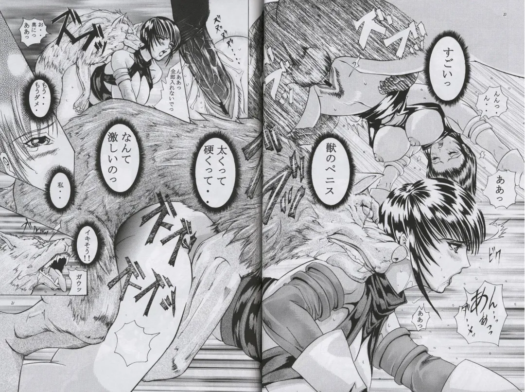 [Hiichan] Ken-Jyuu Retouch Version - Le sexe dur avec l'animal. numero:03 Fhentai - Page 19