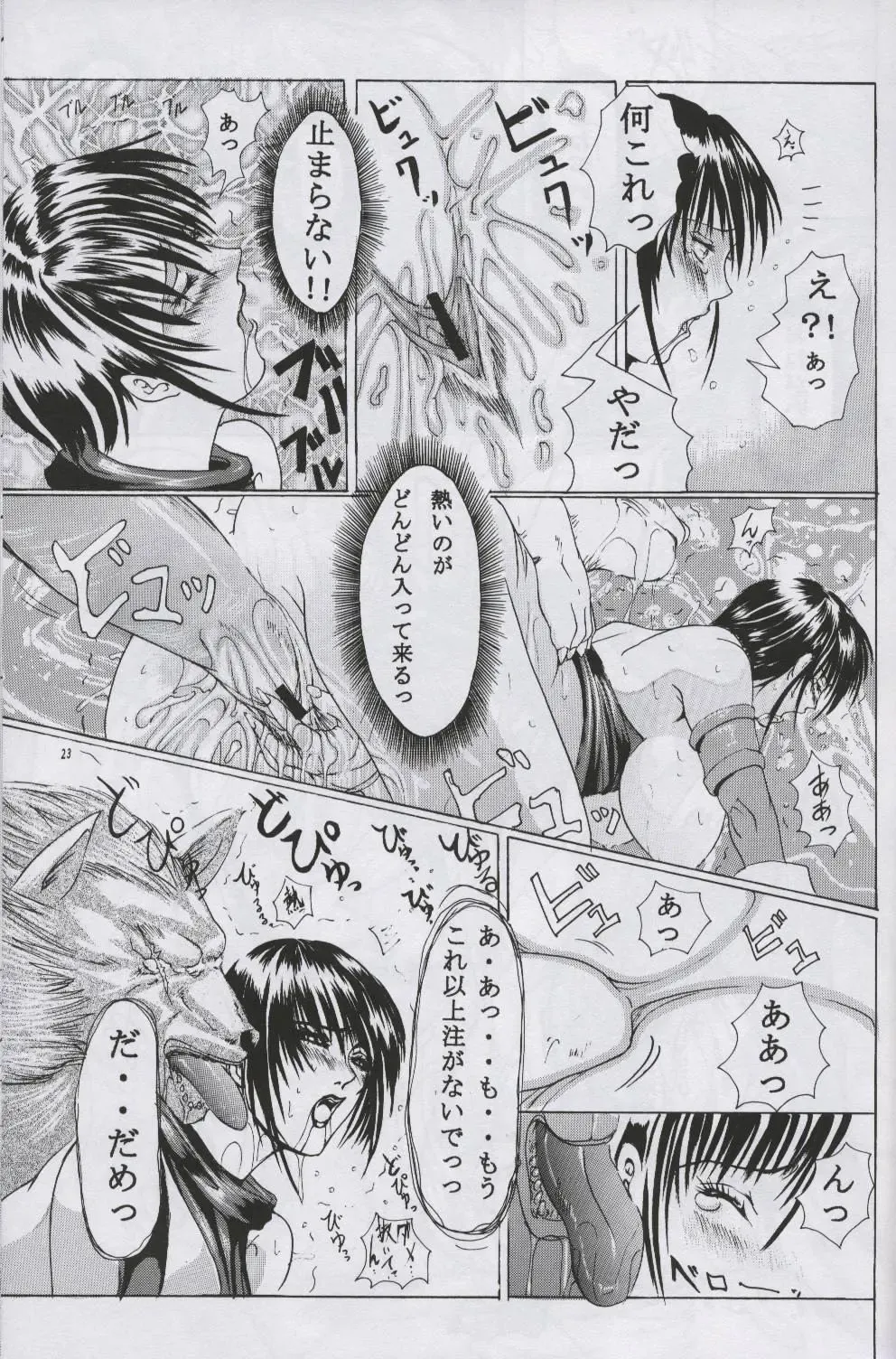 [Hiichan] Ken-Jyuu Retouch Version - Le sexe dur avec l'animal. numero:03 Fhentai - Page 21