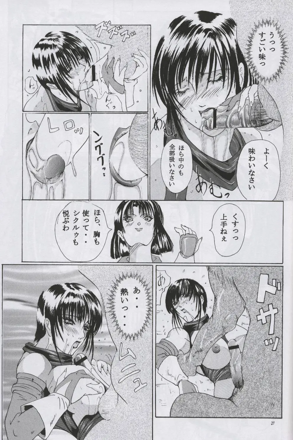 [Hiichan] Ken-Jyuu Retouch Version - Le sexe dur avec l'animal. numero:03 Fhentai - Page 25