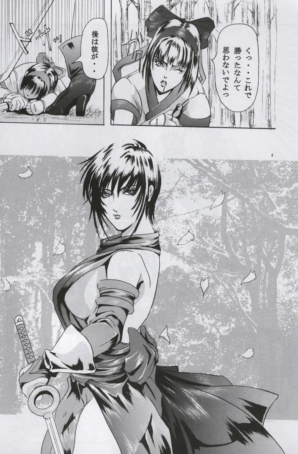 [Hiichan] Ken-Jyuu Retouch Version - Le sexe dur avec l'animal. numero:03 Fhentai - Page 3