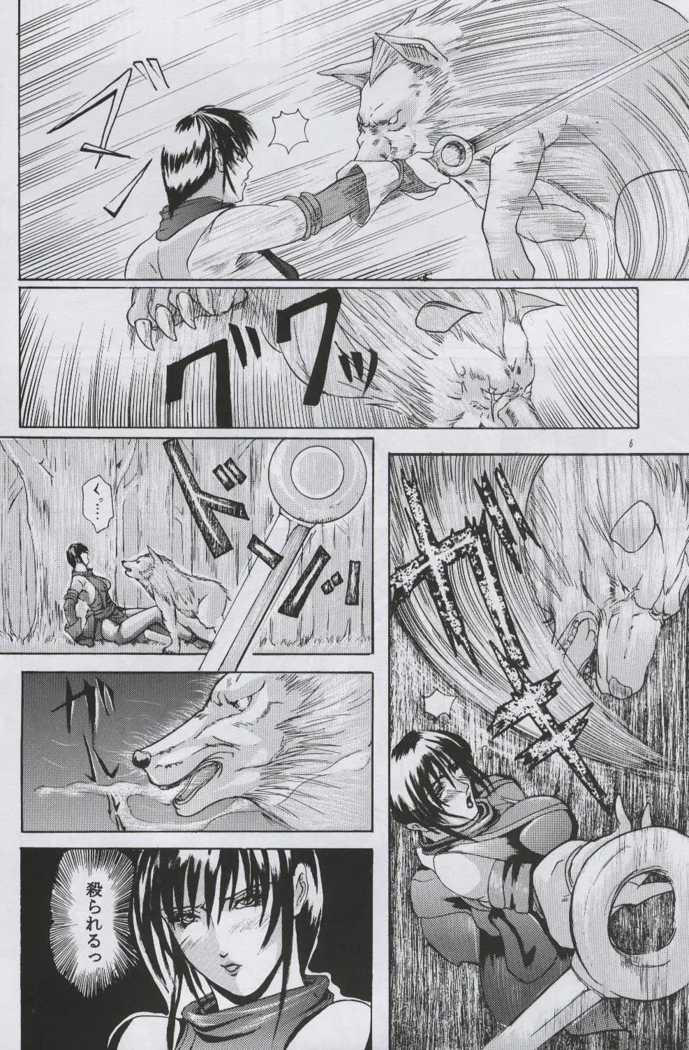 [Hiichan] Ken-Jyuu Retouch Version - Le sexe dur avec l'animal. numero:03 Fhentai - Page 5