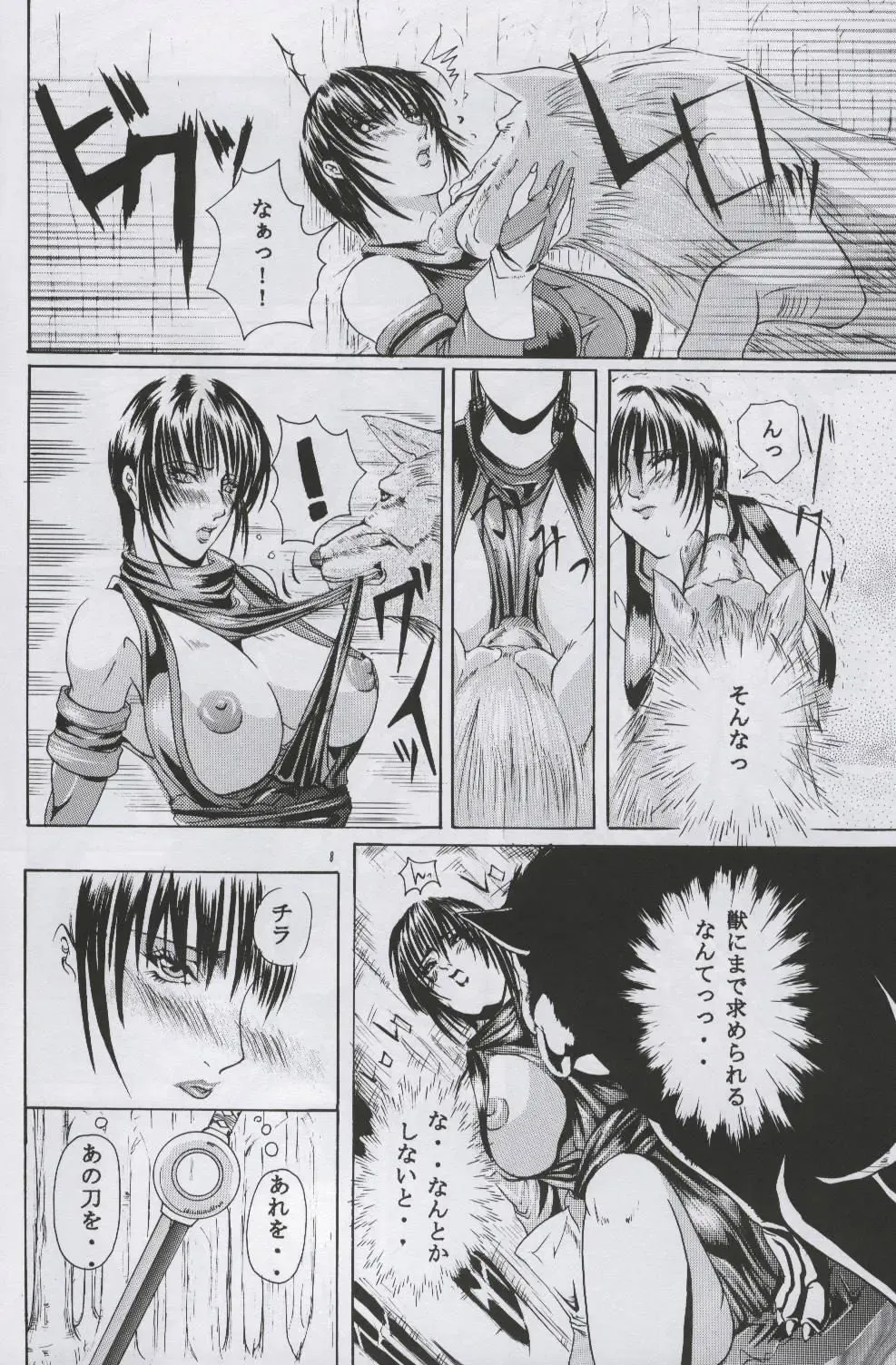 [Hiichan] Ken-Jyuu Retouch Version - Le sexe dur avec l'animal. numero:03 Fhentai - Page 7