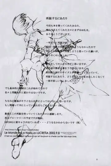 [Hiichan] Ken-Jyuu Retouch Version - Le sexe dur avec l'animal. numero:03 Fhentai - Page 30