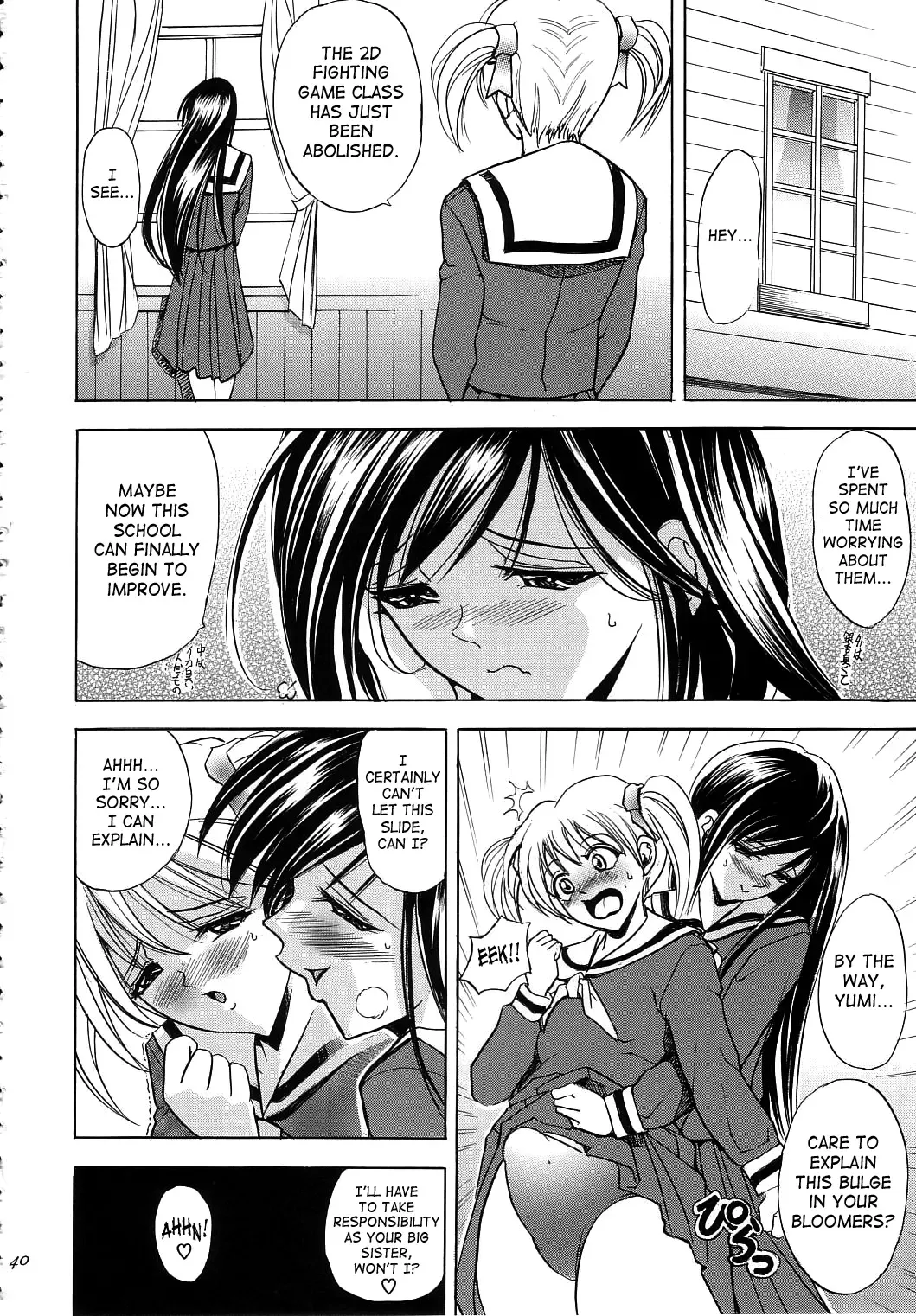 [Kawaraya A-ta] Hana - Maki no Hachi - Hanabi Fhentai - Page 39