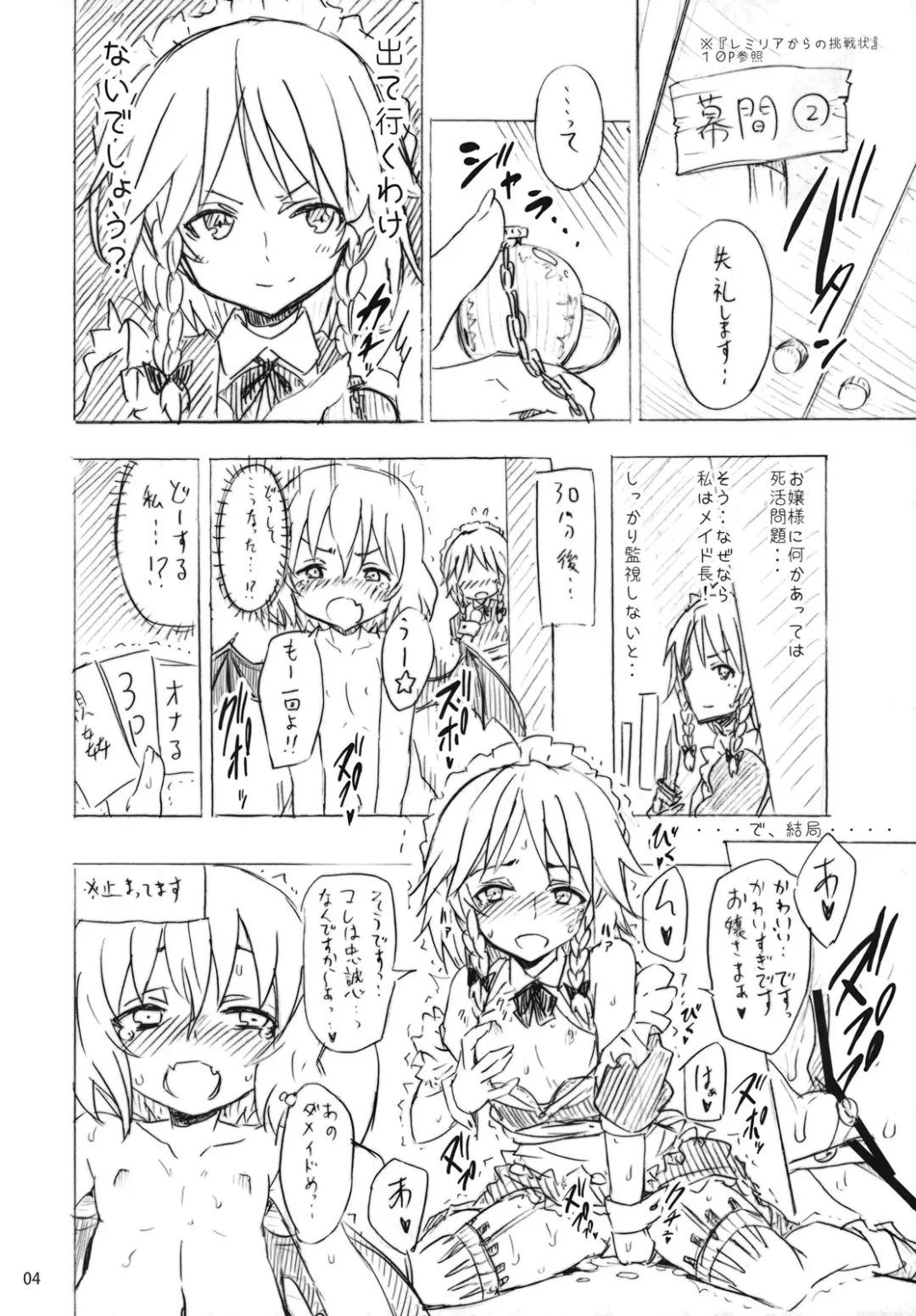 [Kishiri Toworu] Kirisame Marisa no Yuuutsu Fhentai - Page 3