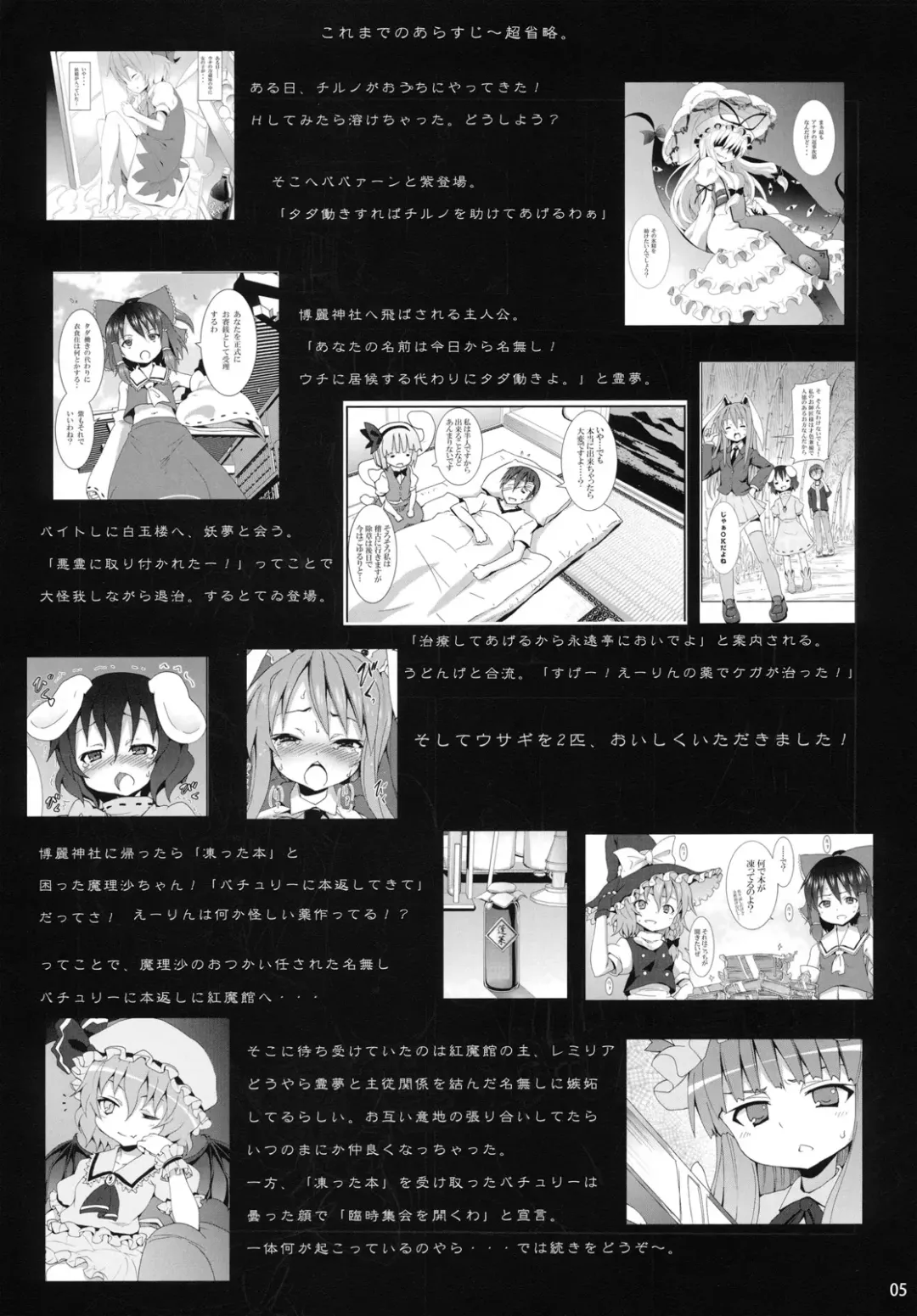 [Kishiri Toworu] Kirisame Marisa no Yuuutsu Fhentai - Page 4