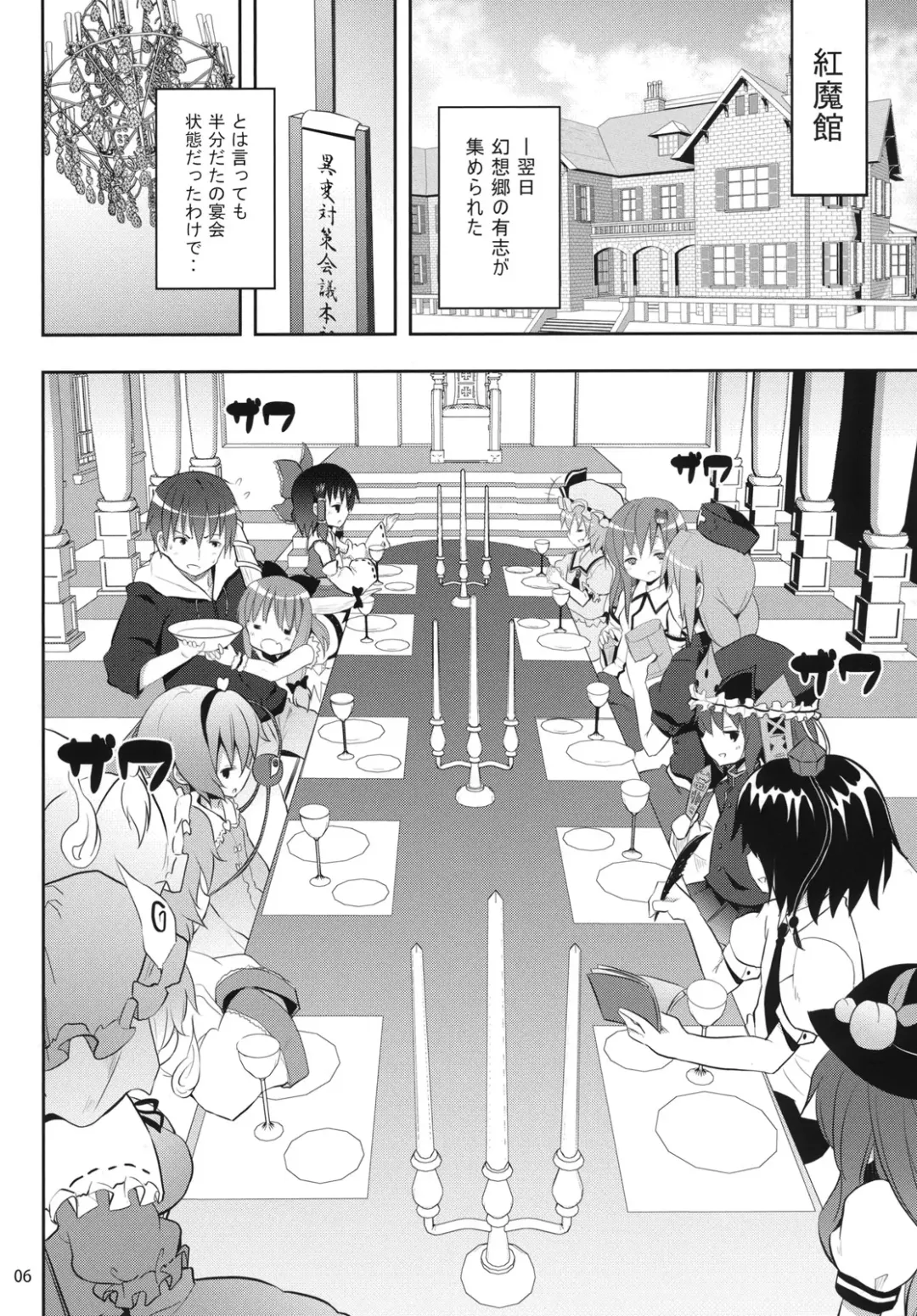 [Kishiri Toworu] Kirisame Marisa no Yuuutsu Fhentai - Page 5