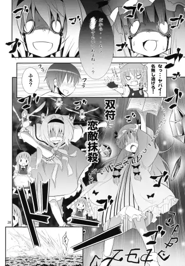 [Kishiri Toworu] Kirisame Marisa no Yuuutsu Fhentai - Page 27