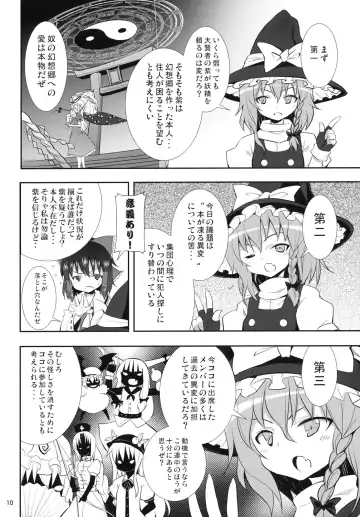 [Kishiri Toworu] Kirisame Marisa no Yuuutsu Fhentai - Page 9