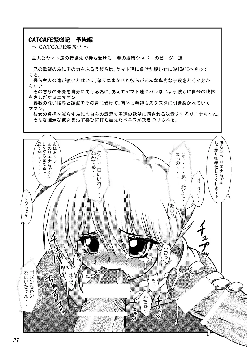 [Take] CATCAFE Kinjouki Fhentai - Page 27