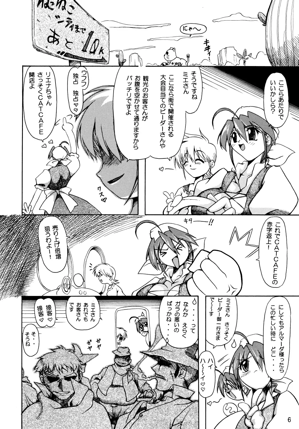 [Take] CATCAFE Kinjouki Fhentai - Page 6