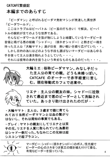 [Take] CATCAFE Kinjouki Fhentai - Page 4