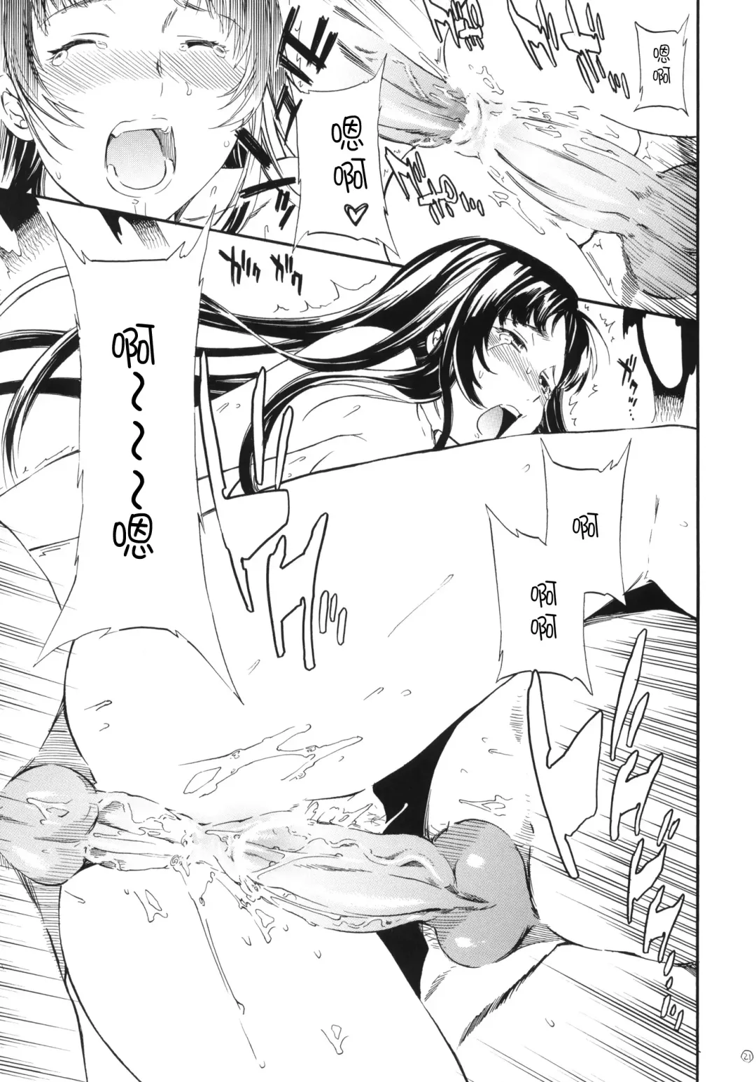 [Cuvie] black widow Fhentai - Page 20