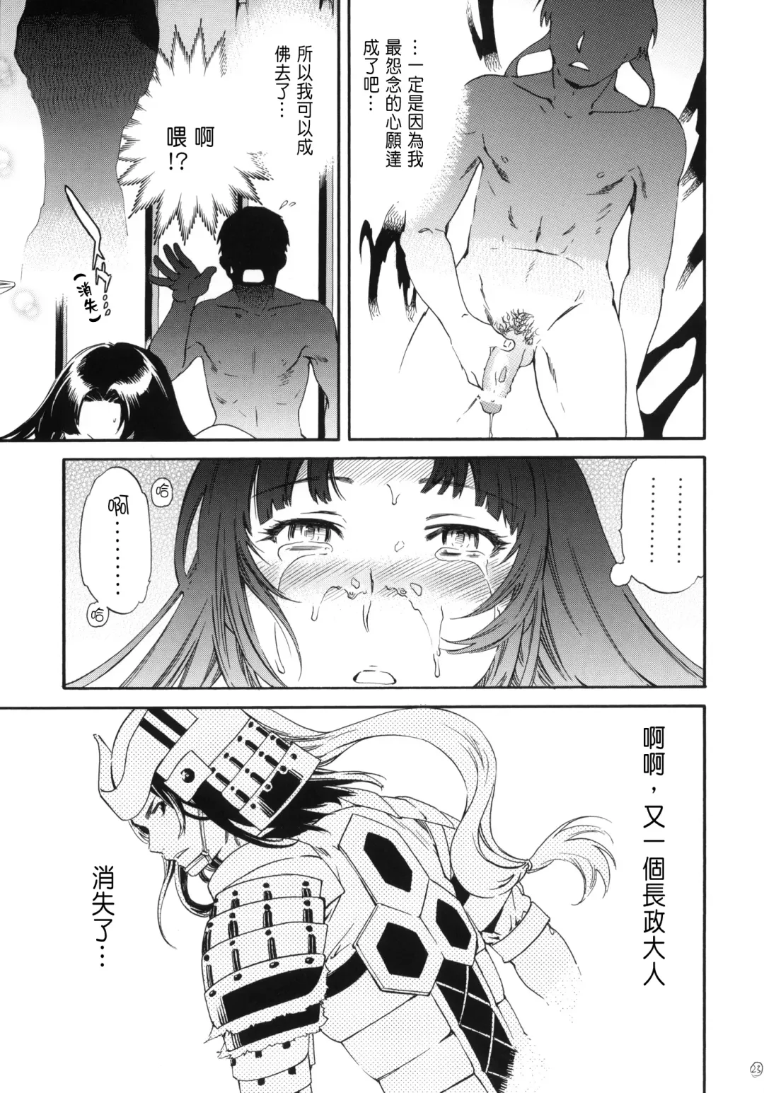 [Cuvie] black widow Fhentai - Page 22