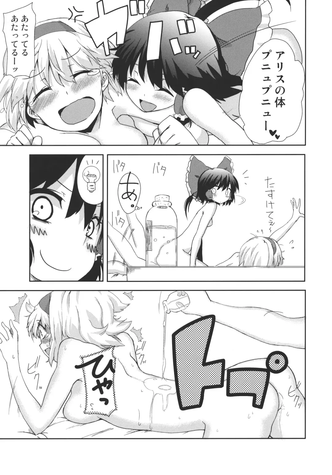 [Uro] Heart Potion Fhentai.net - Page 7