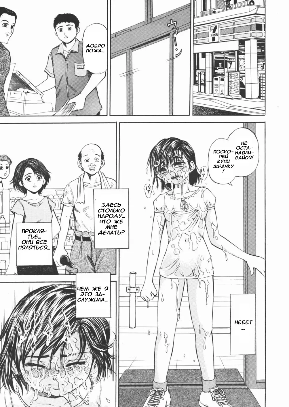 [Kawady Max] Semen Slave Fhentai.net - Page 11