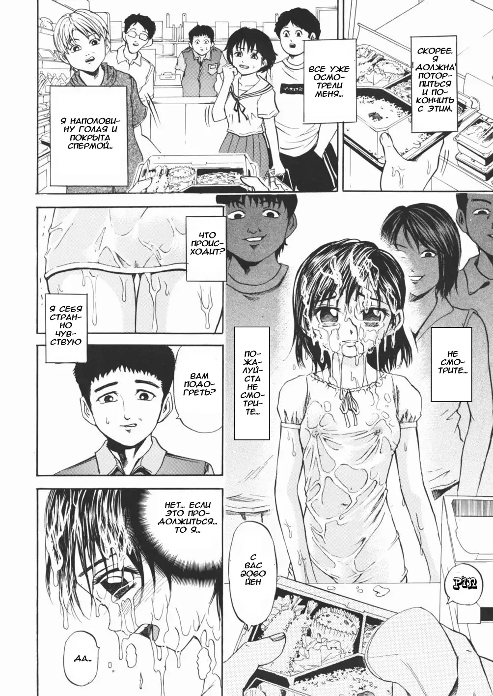 [Kawady Max] Semen Slave Fhentai.net - Page 12