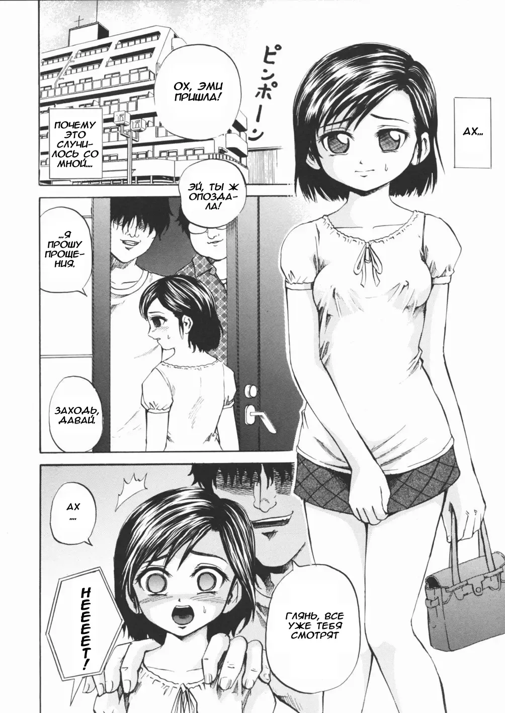 [Kawady Max] Semen Slave Fhentai.net - Page 2