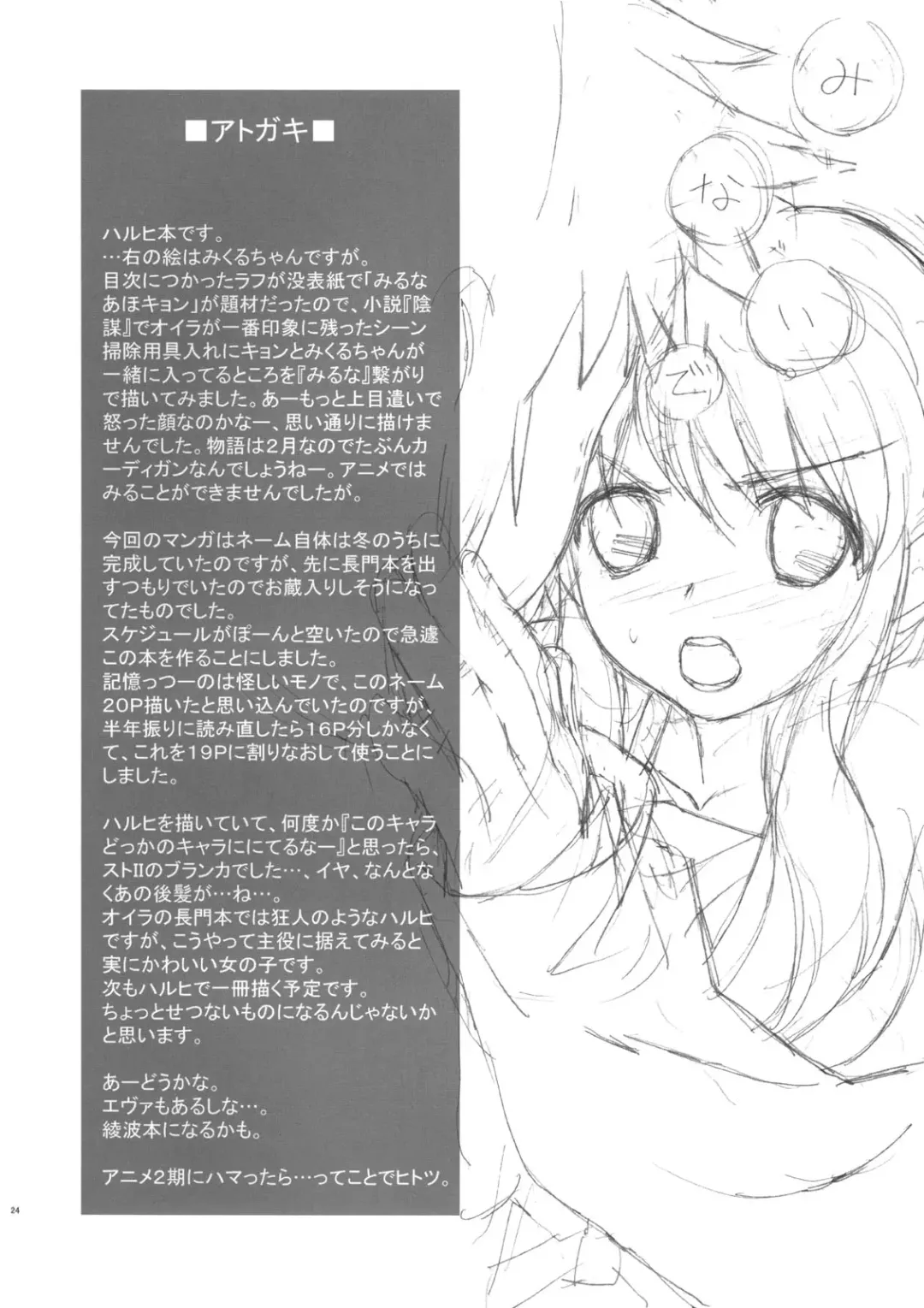 [Okazaki Takeshi] Anomaly 0 Fhentai - Page 24