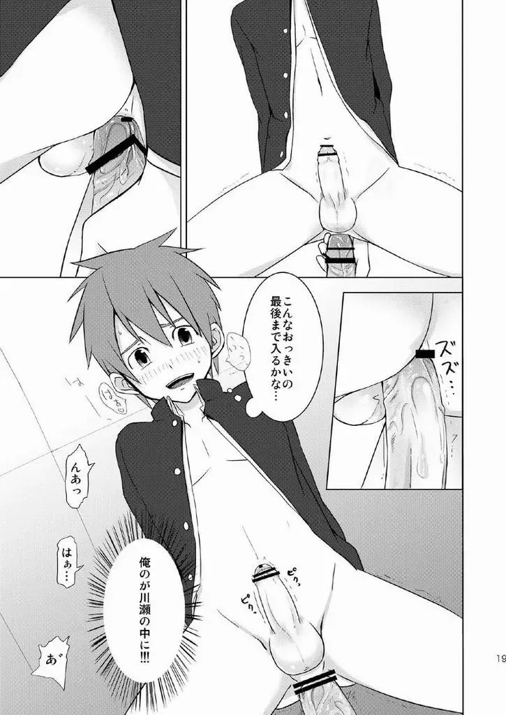 [Keita] Houkago Excellent Fhentai - Page 17