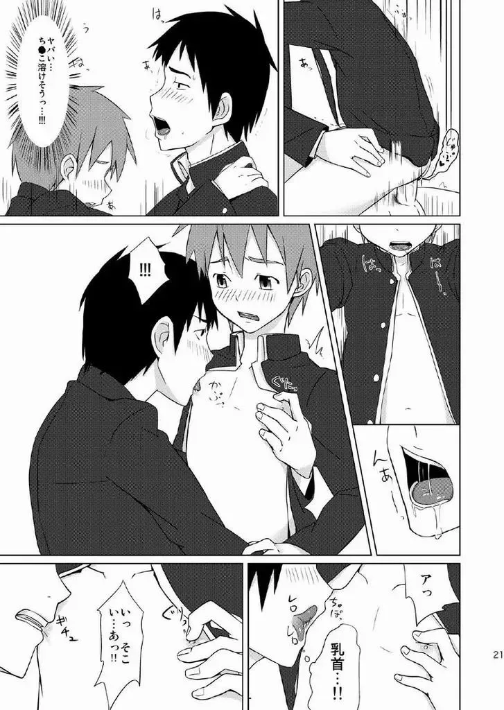 [Keita] Houkago Excellent Fhentai - Page 19