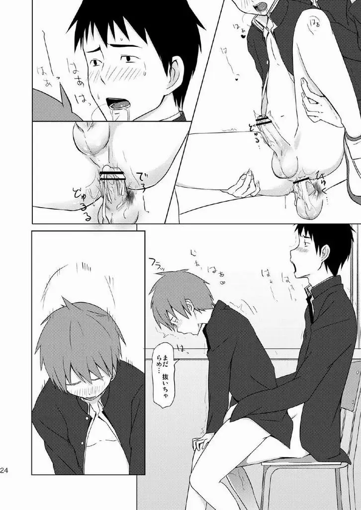 [Keita] Houkago Excellent Fhentai - Page 22