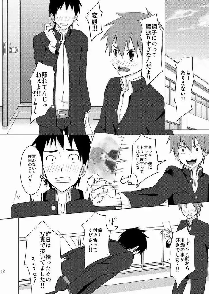 [Keita] Houkago Excellent Fhentai - Page 30