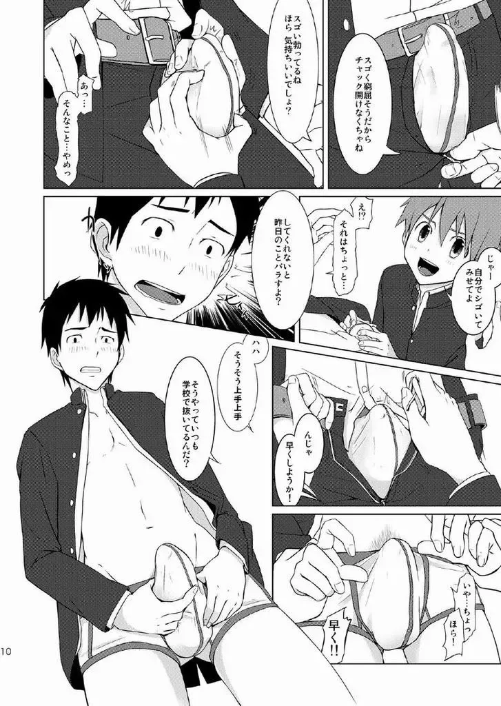 [Keita] Houkago Excellent Fhentai - Page 8