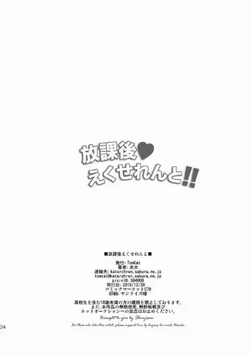 [Keita] Houkago Excellent Fhentai - Page 32