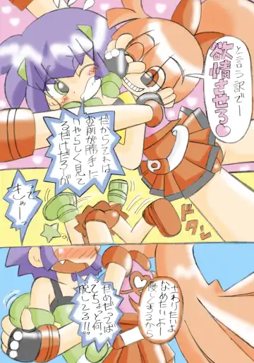 [Yorunoko] Ppz Fhentai - Page 4