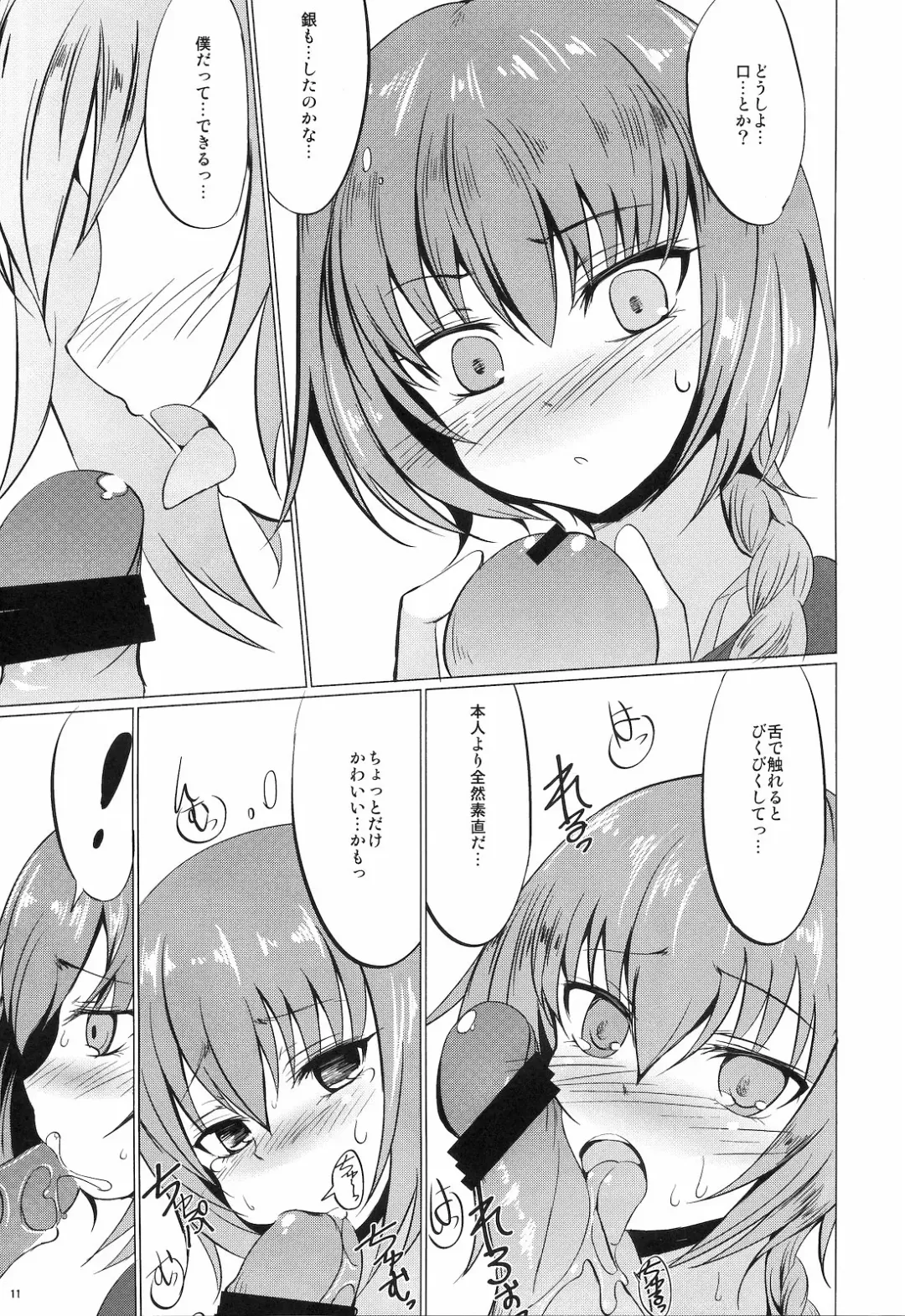 [Tsuzuri] Koi no Hana Saku. Fhentai.net - Page 10