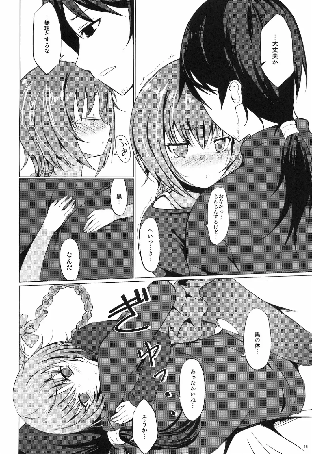 [Tsuzuri] Koi no Hana Saku. Fhentai.net - Page 15