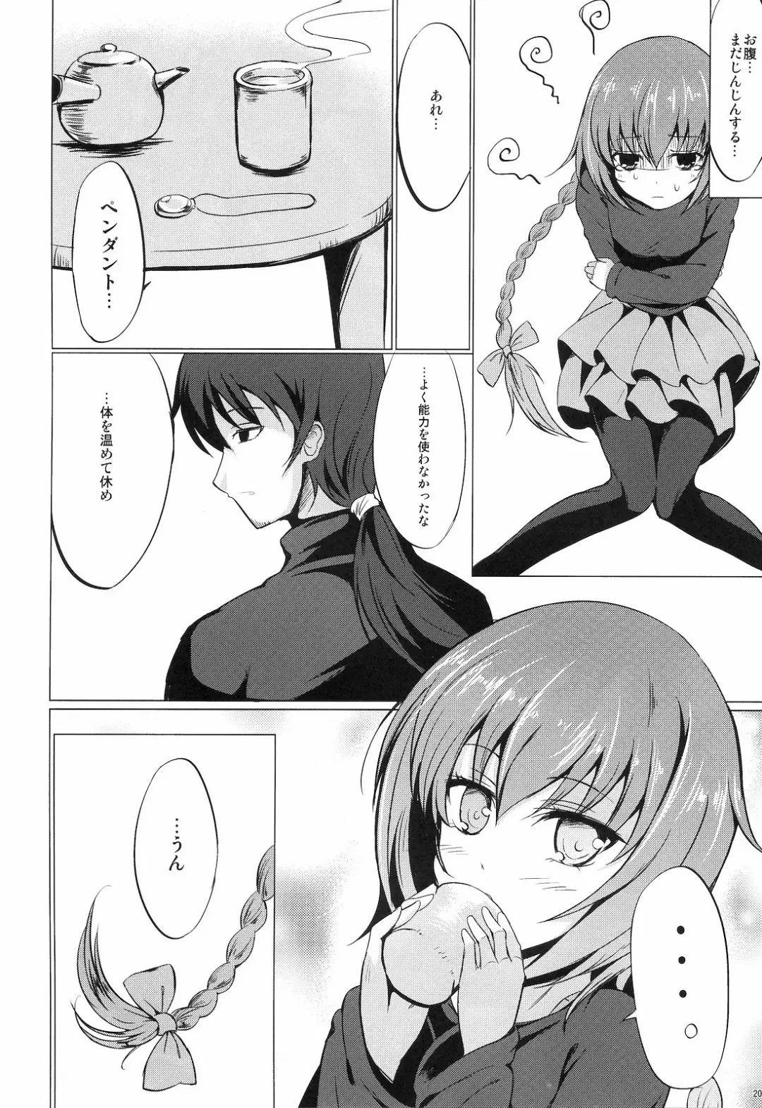 [Tsuzuri] Koi no Hana Saku. Fhentai.net - Page 19