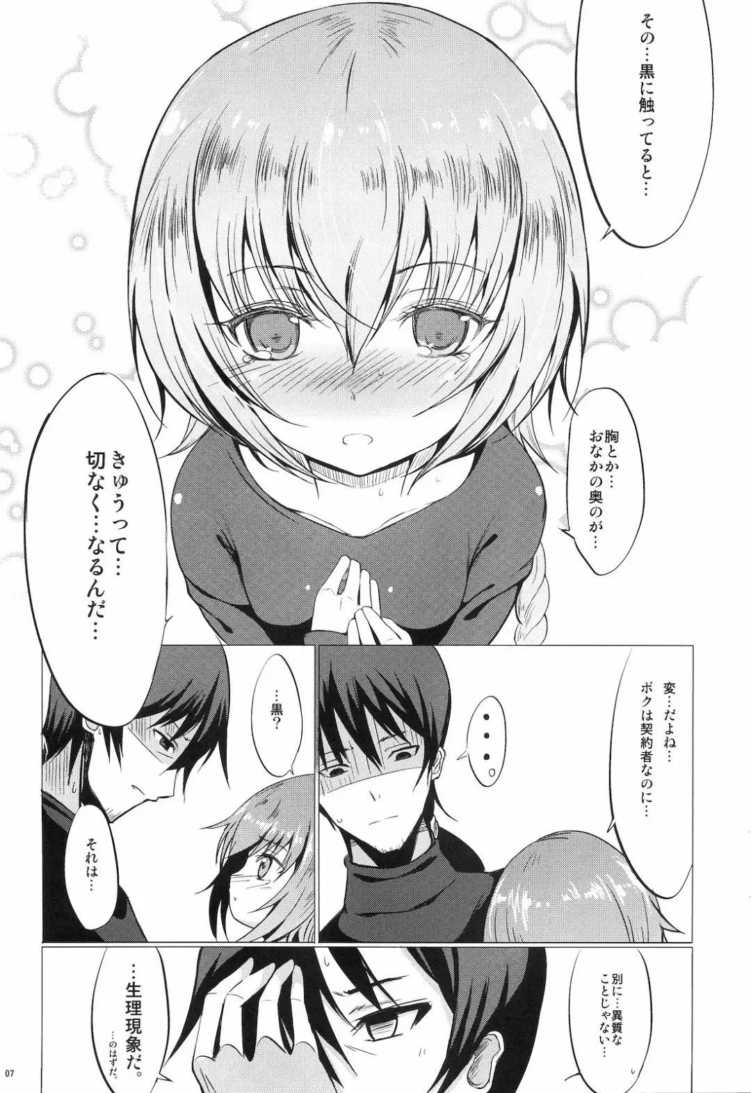 [Tsuzuri] Koi no Hana Saku. Fhentai.net - Page 6