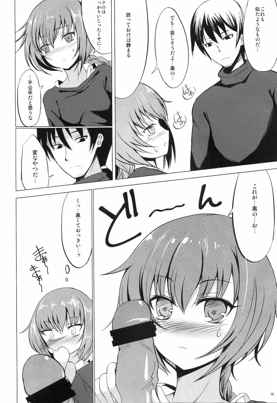 [Tsuzuri] Koi no Hana Saku. Fhentai.net - Page 9