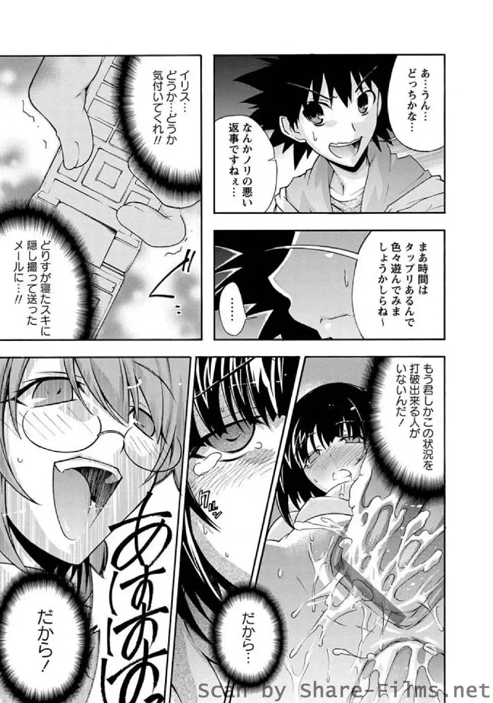 Karyou Sakuragumi Etsu Fhentai.net - Page 110