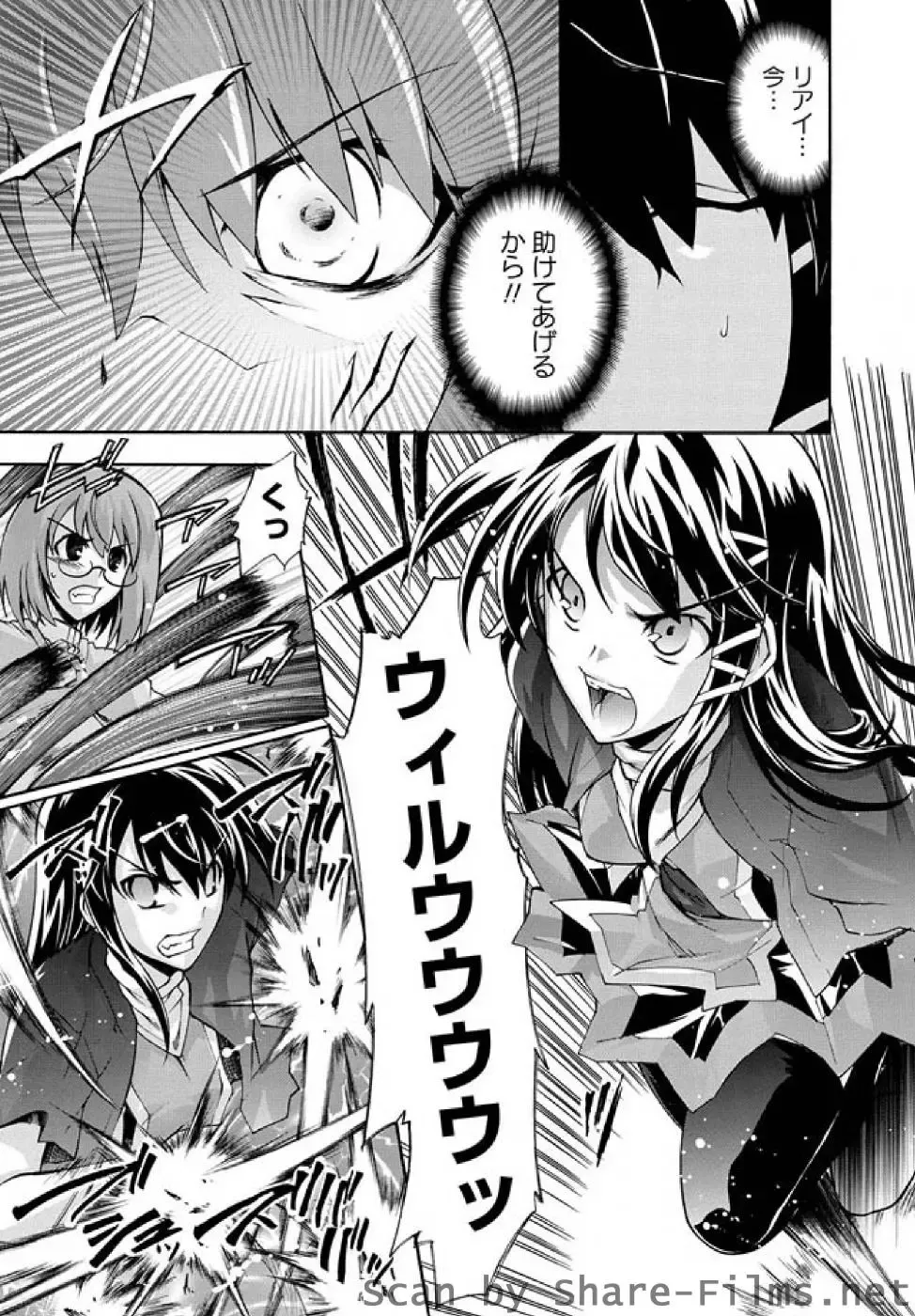 Karyou Sakuragumi Etsu Fhentai.net - Page 112