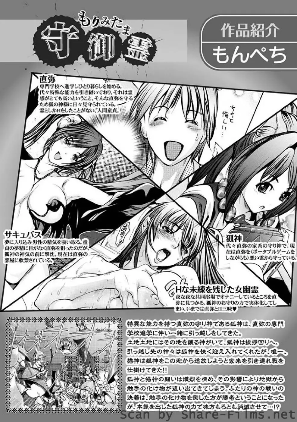 Karyou Sakuragumi Etsu Fhentai.net - Page 125