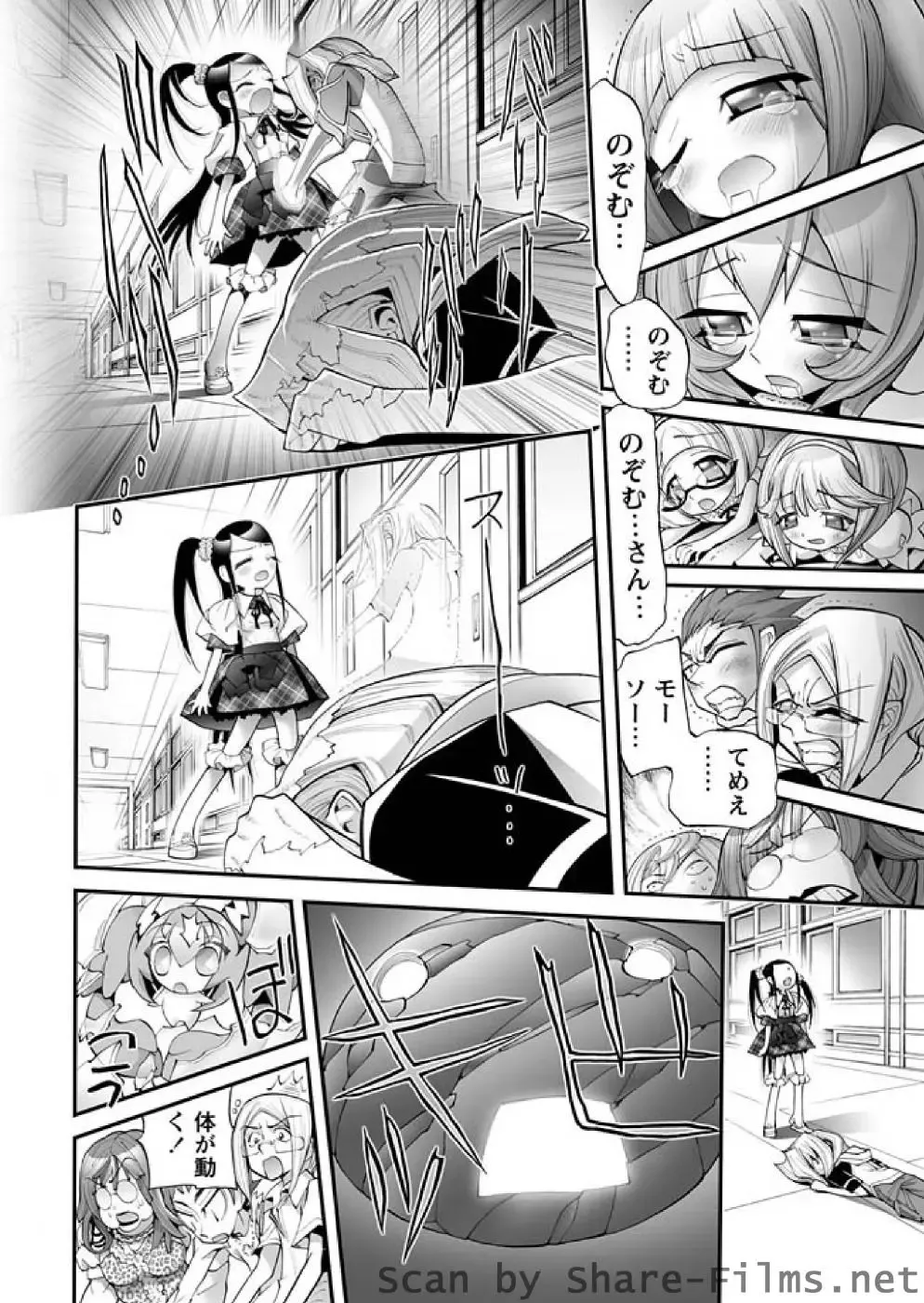 Karyou Sakuragumi Etsu Fhentai.net - Page 63