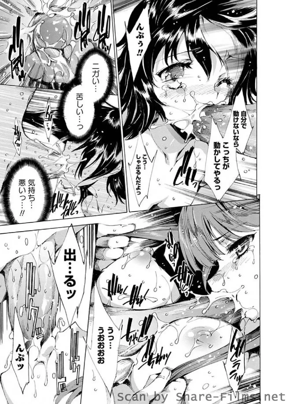 Karyou Sakuragumi Etsu Fhentai.net - Page 8