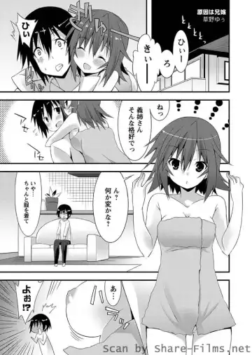 Karyou Sakuragumi Etsu Fhentai.net - Page 68