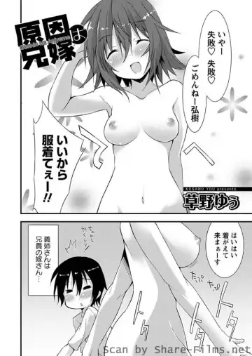 Karyou Sakuragumi Etsu Fhentai.net - Page 69