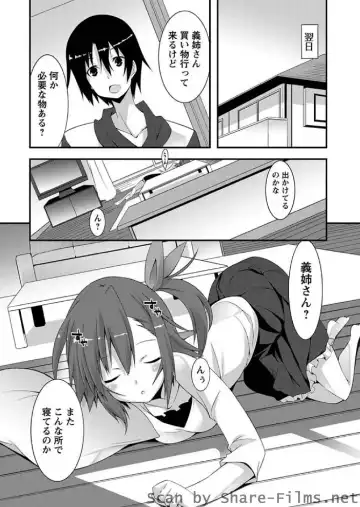 Karyou Sakuragumi Etsu Fhentai.net - Page 71