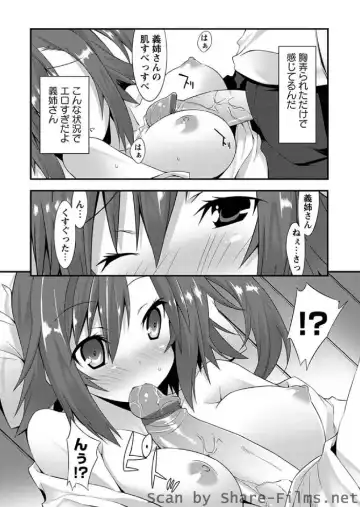 Karyou Sakuragumi Etsu Fhentai.net - Page 75