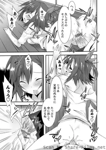 Karyou Sakuragumi Etsu Fhentai.net - Page 82