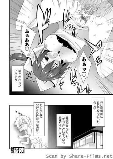 Karyou Sakuragumi Etsu Fhentai.net - Page 83