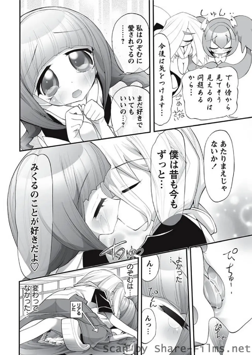 Karyou Sakuragumi Etsu Fhentai - Page 109