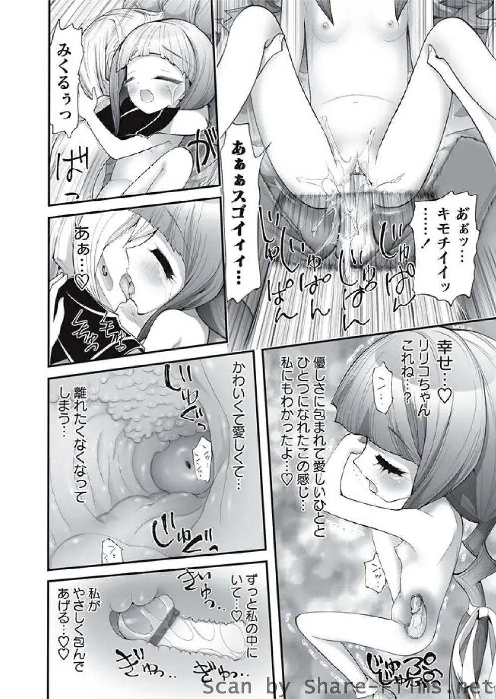 Karyou Sakuragumi Etsu Fhentai - Page 113