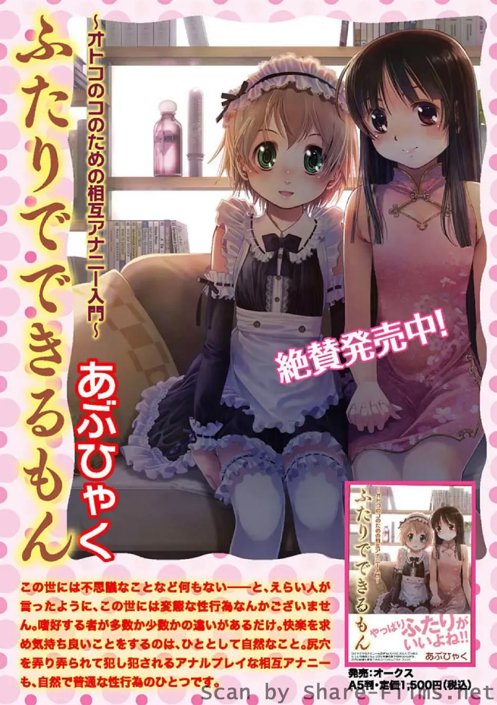 Karyou Sakuragumi Etsu Fhentai - Page 119