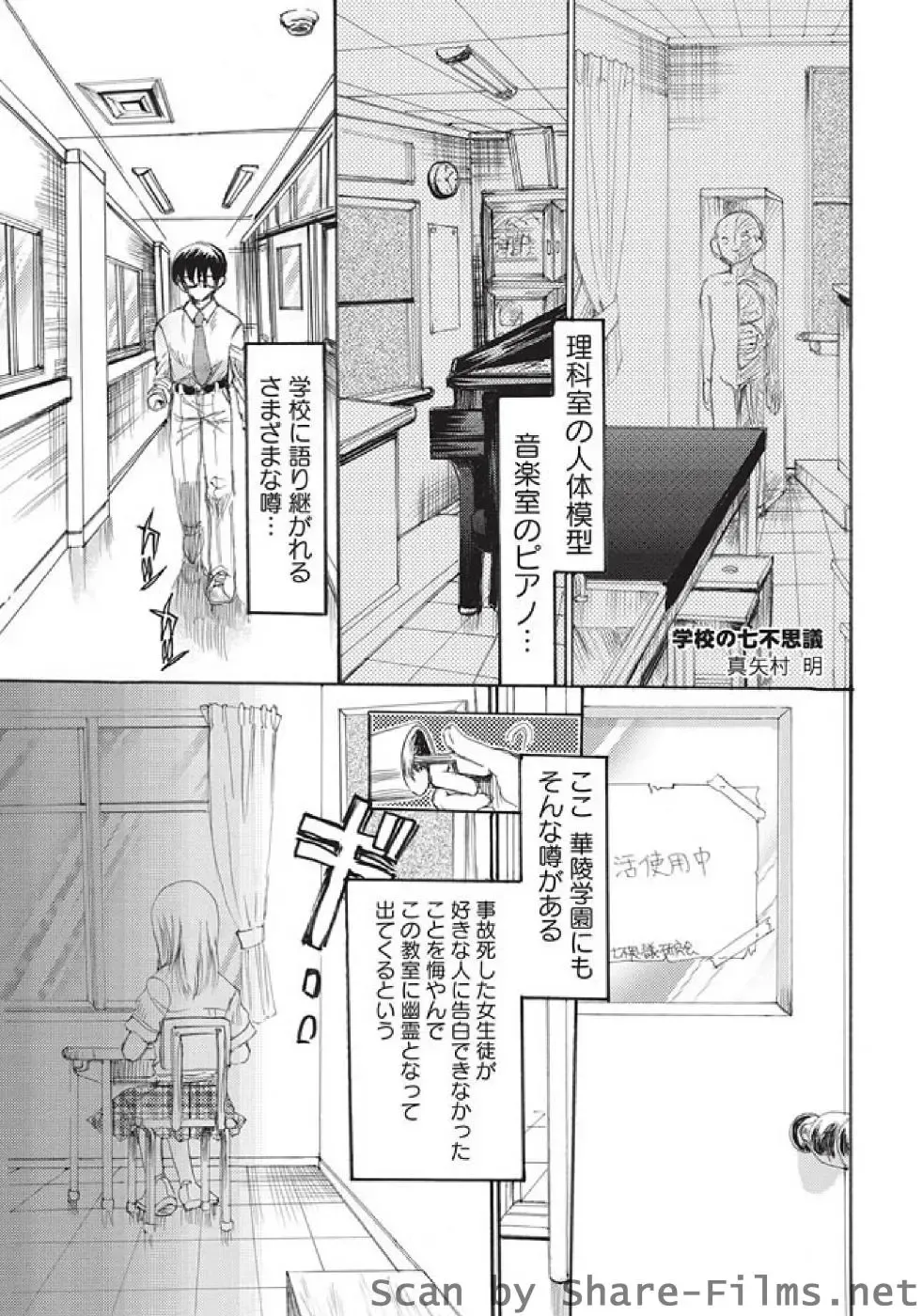 Karyou Sakuragumi Etsu Fhentai - Page 120